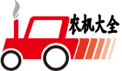 买农机就上农机大全网、 农机补贴目录价格表、二手农机、农机配件网- 农机行业专业网站